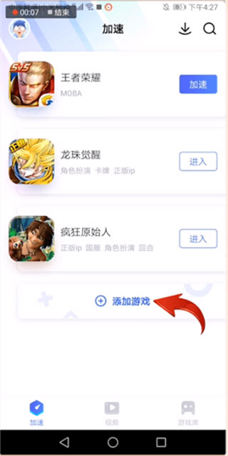 biubiu加速器安装下载