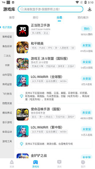 biubiu加速器官方版下载