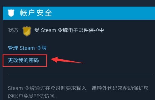 steam手机版官网版中文