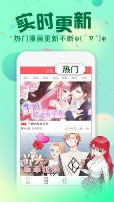 爱米推漫画app最新版