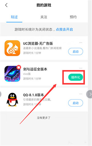 光环助手安装免费
