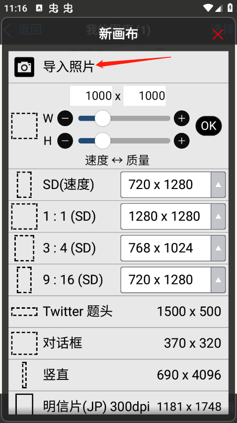 爱笔思画X官方版