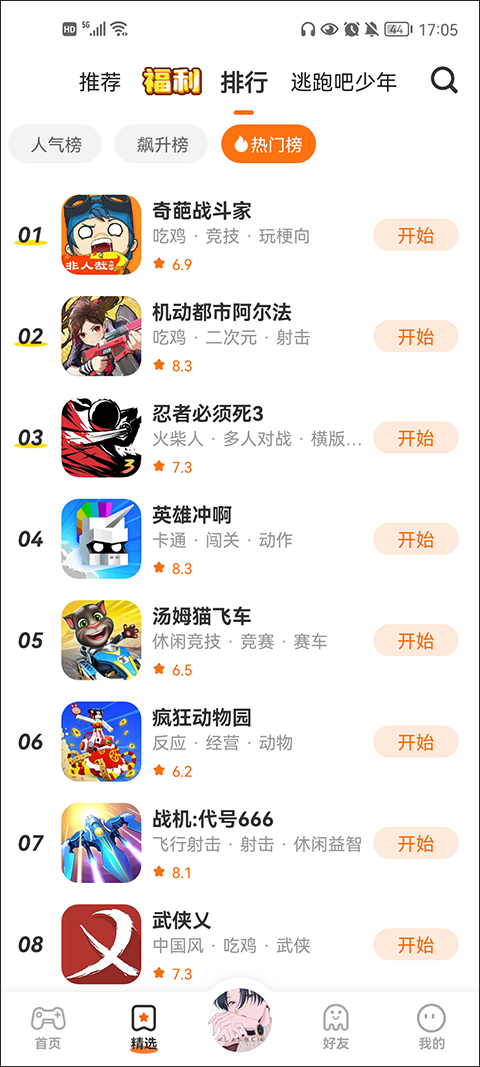 233乐园安装无广告