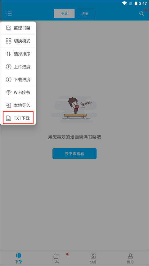 笔趣阁(蓝色版)旧版