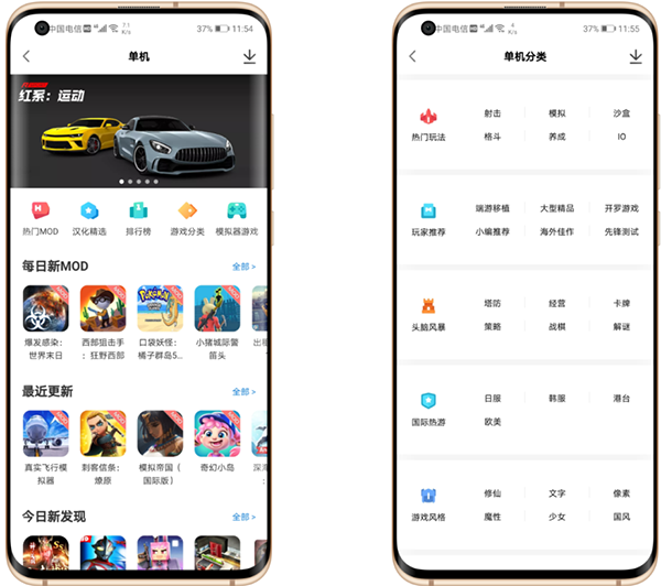 光环助手安装正版