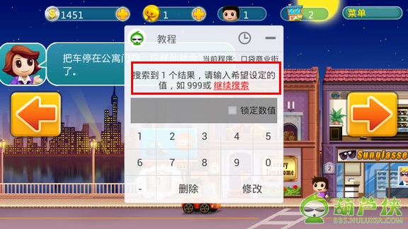 葫芦侠破解版app