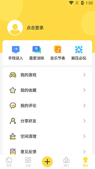 闪玩无广告破解版