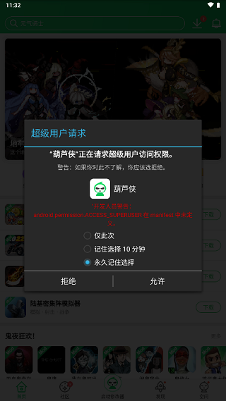 葫芦侠破解版app