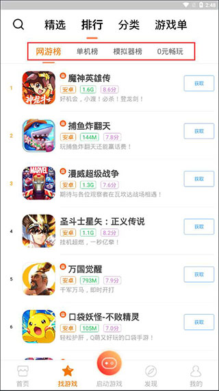 悟饭游戏厅免费版永久金手指
