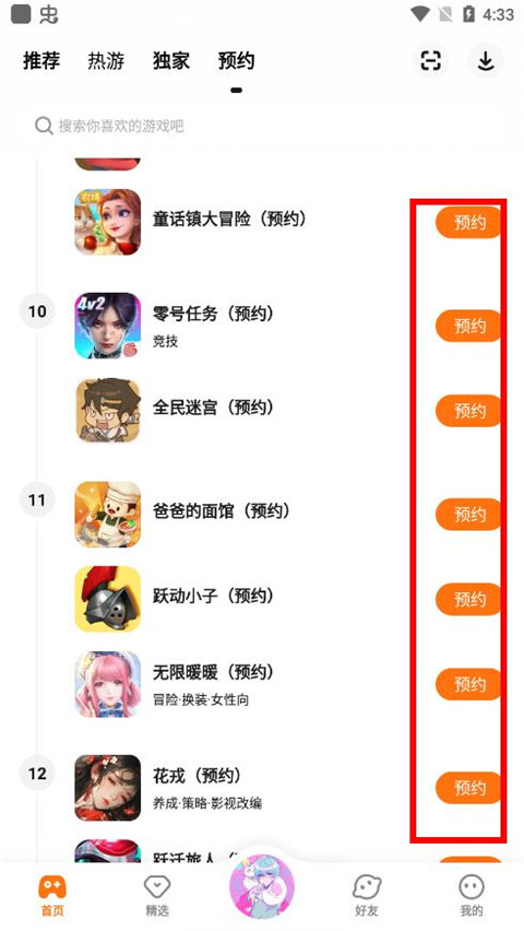 233乐园旧版本