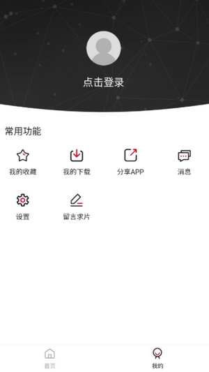 追剧达人app免费官方版