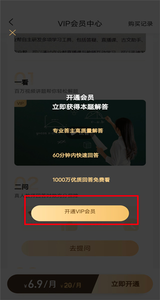 作业帮免费