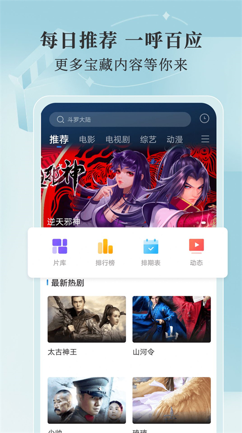 斑马视频免费追剧app