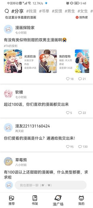 喵上漫画app免费下载