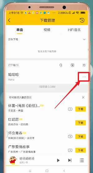 酷我音乐2023无损解锁版
