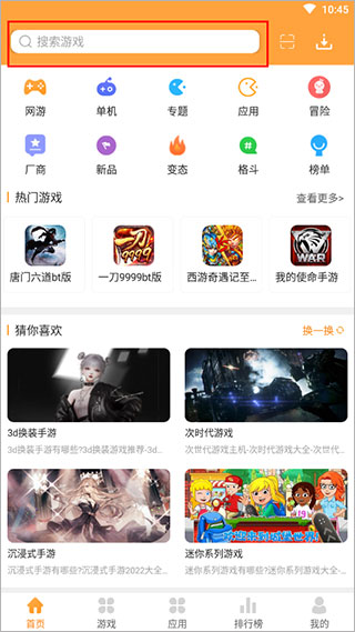 7399游戏盒正版官方版