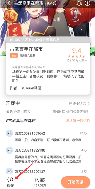 喵上漫画app下载正版