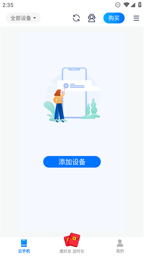 996传奇盒子下载