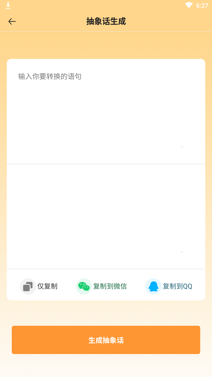 社恐快跑免费版破解