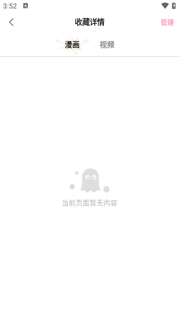 51漫画轻量版旧版