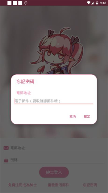 哔咔app