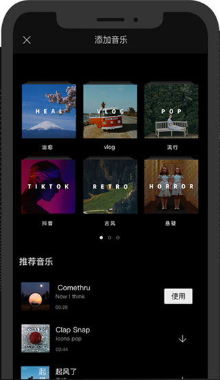 剪映app官方版下载免费
