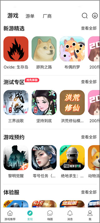 酷酷跑官网版app