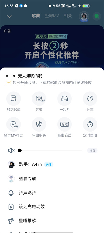 酷狗音乐破解9999吾爱破解