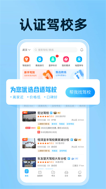 驾考宝典免费版