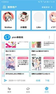 ehviewer不用谢我是雷锋