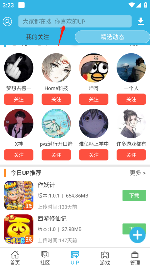 软天空app官网版