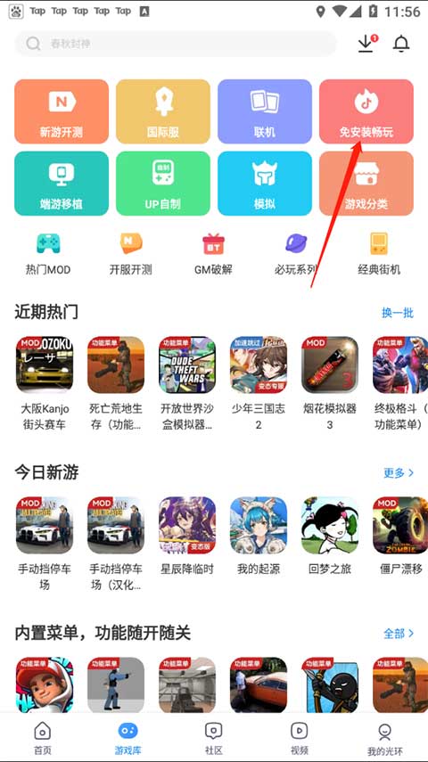 光环助手正版官方版