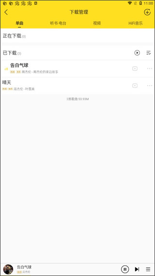 下载酷我音乐2023最新版免费