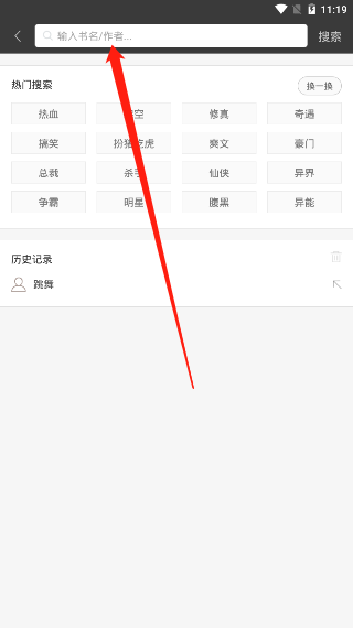 笔趣阁app免费版