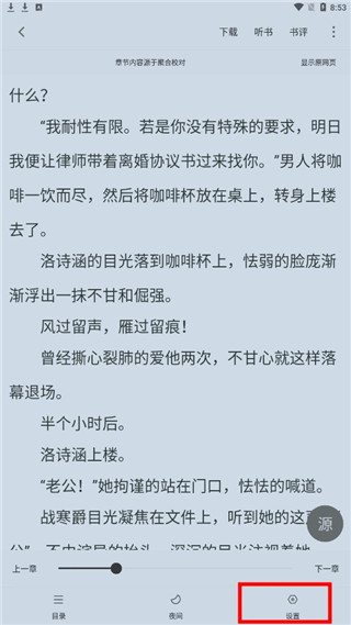 追漫大师漫画app