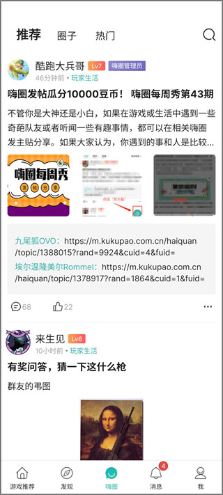 酷酷跑官网版app