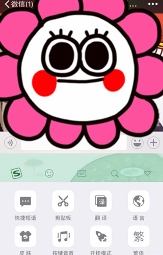 搜狗输入法官方免费版