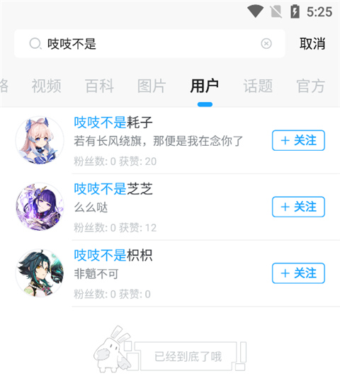 米游社app官方版下载