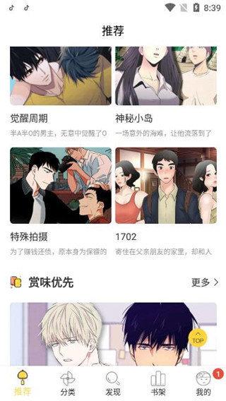 谜妹漫画最新版免费
