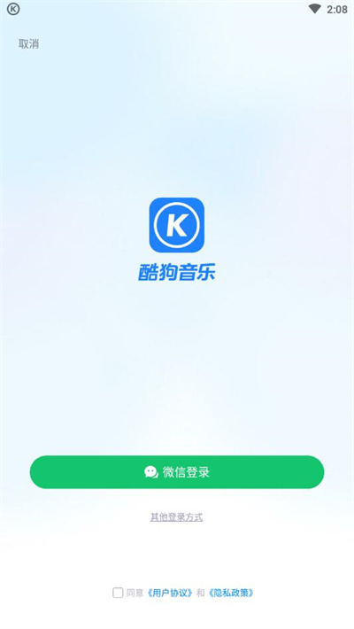 酷狗音乐破解9999吾爱破解