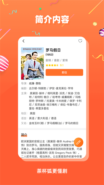 茶杯狐cupfoxapp官网版