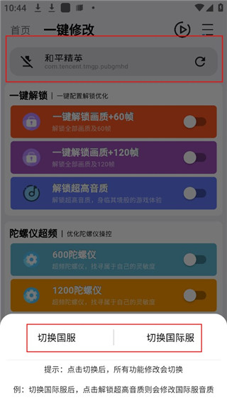 画质魔盒120帧超高清
