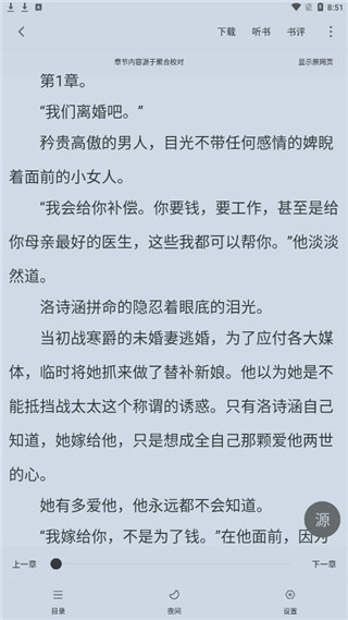 追漫大师漫画app