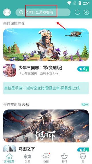 酷酷跑app官网版