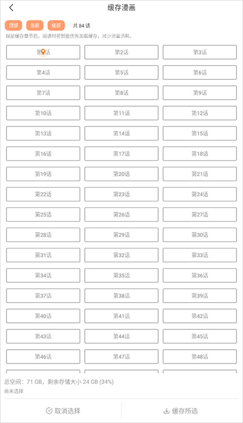 喵上漫画app免费下载
