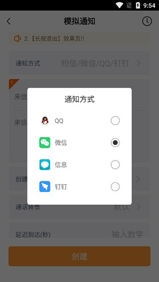 社恐快跑破解版永久vip