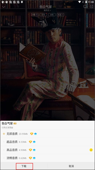 下载酷我音乐2023最新版免费