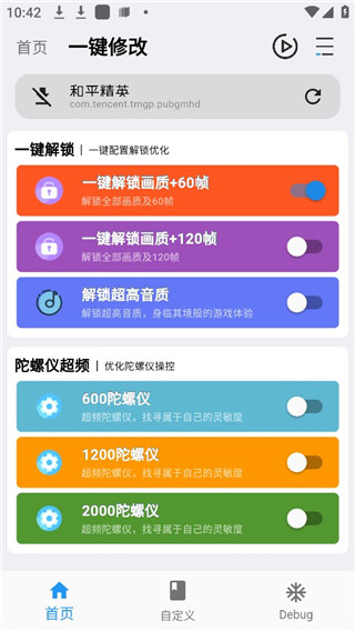 画质魔盒120帧超高清