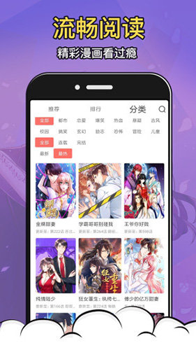 严选漫画破解最新版