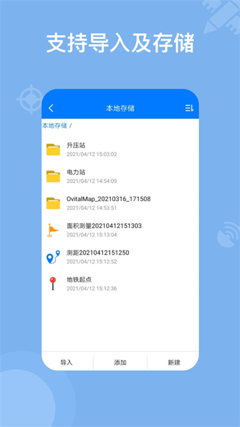 奥维地图2023高清卫星地图手机版免费